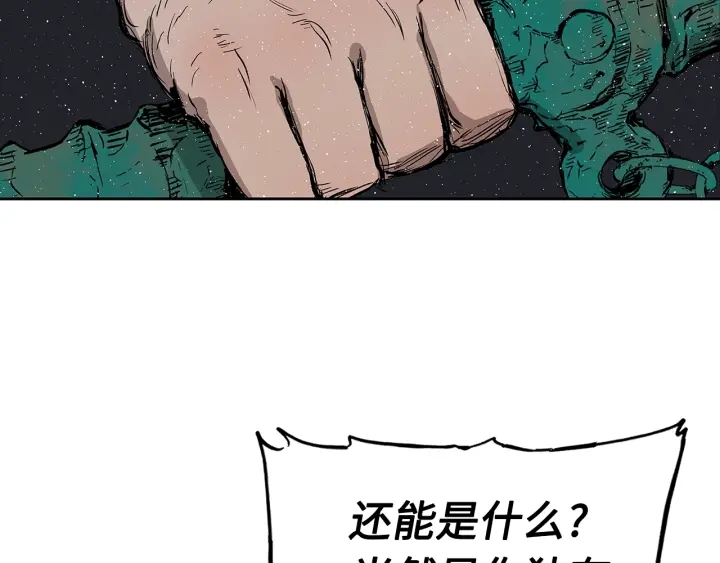 第59话 你太嫩了106