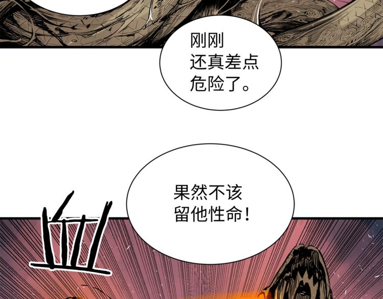 第2话 追杀134