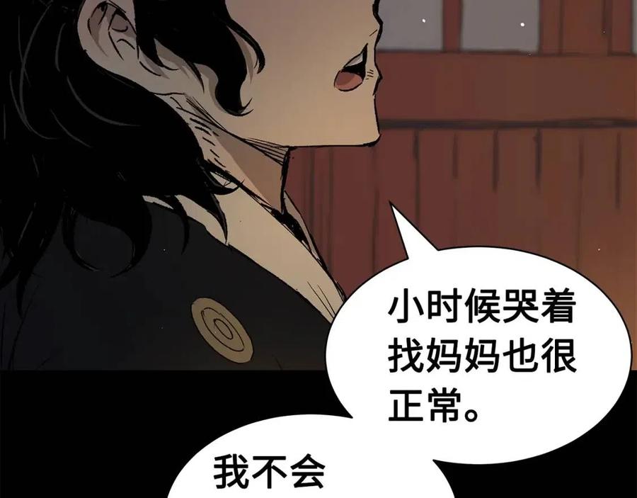 第88话 残酷封印48