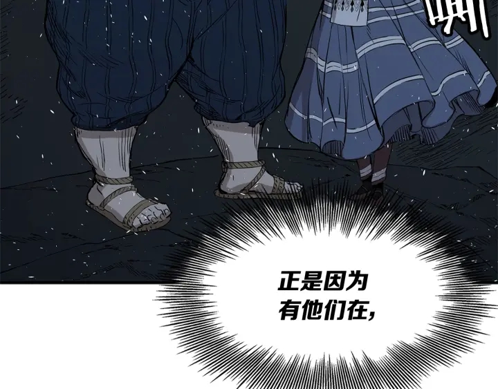 第38话 魔刃出鞘76