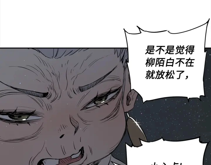 第28话 罪孽之人110