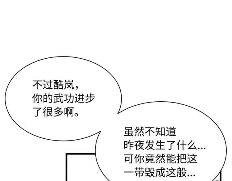 第16话 祸患47