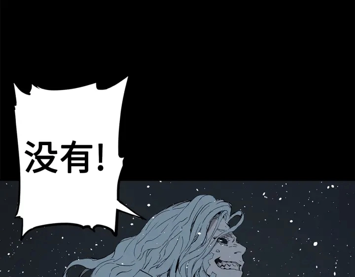 第45话 波雪王的答案81