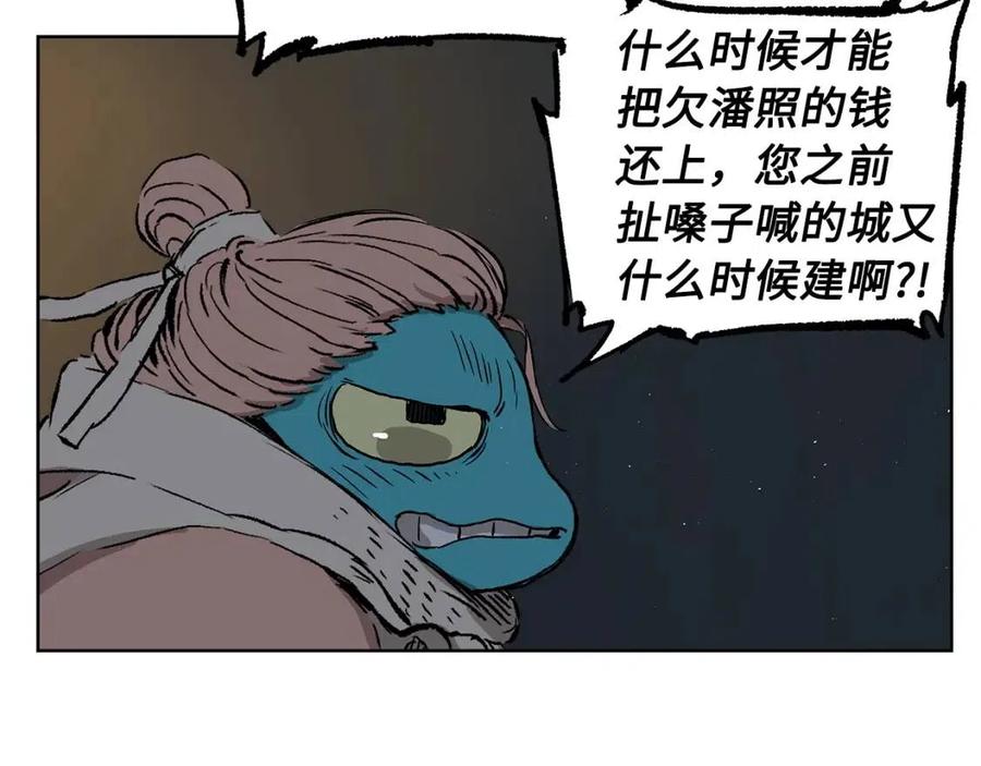第80话 新成员77