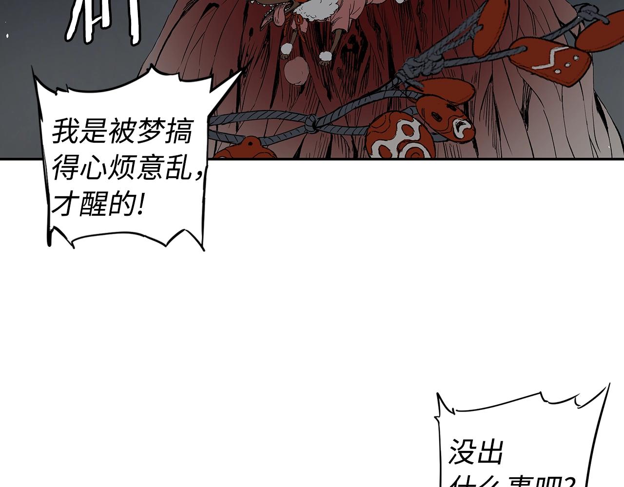 第95话 涌入的记忆203