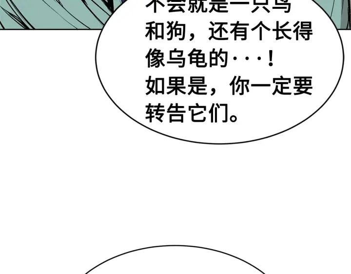 第59话 你太嫩了72