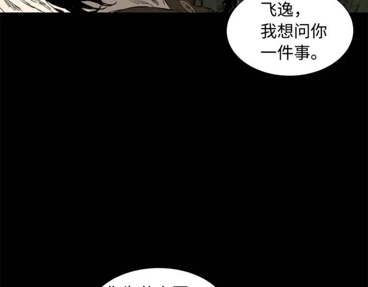 第25话 熟悉的光芒9
