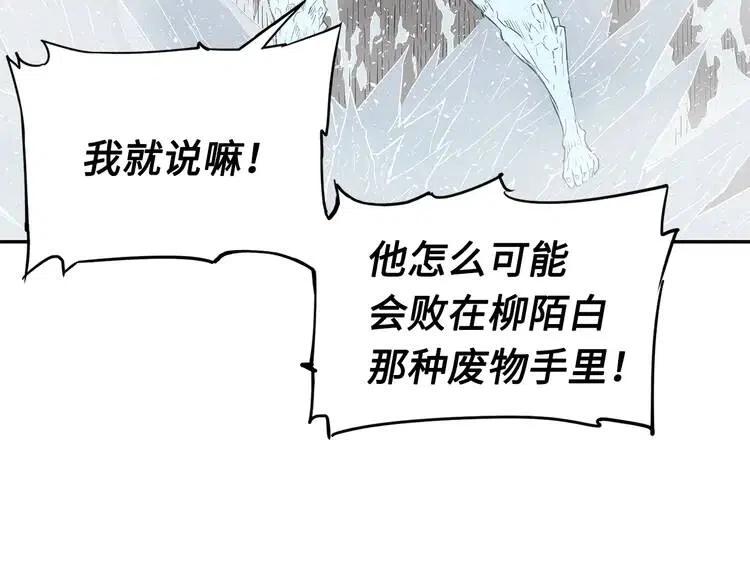 第31话 错综复杂4