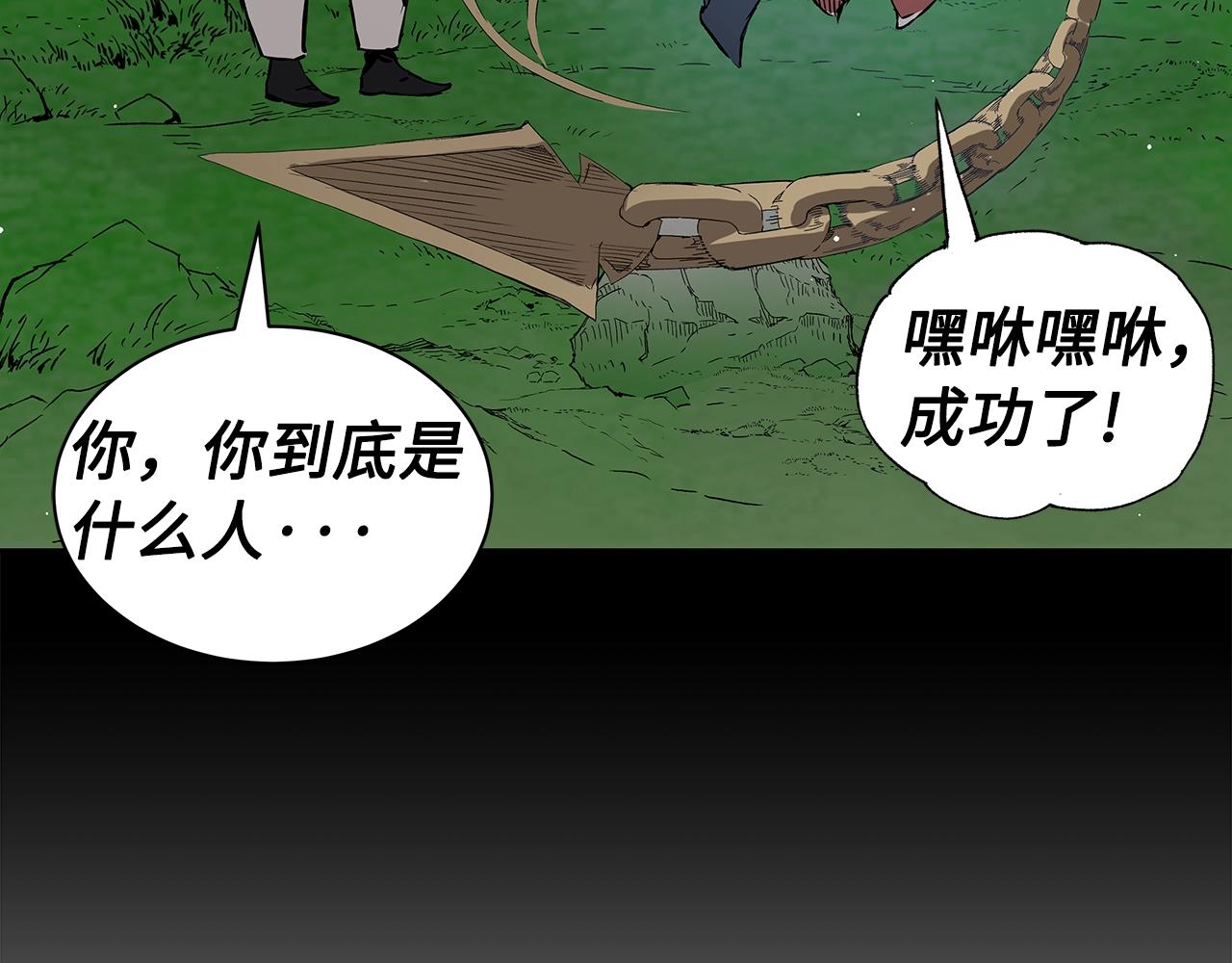 第94话 铁血魔怎么做31