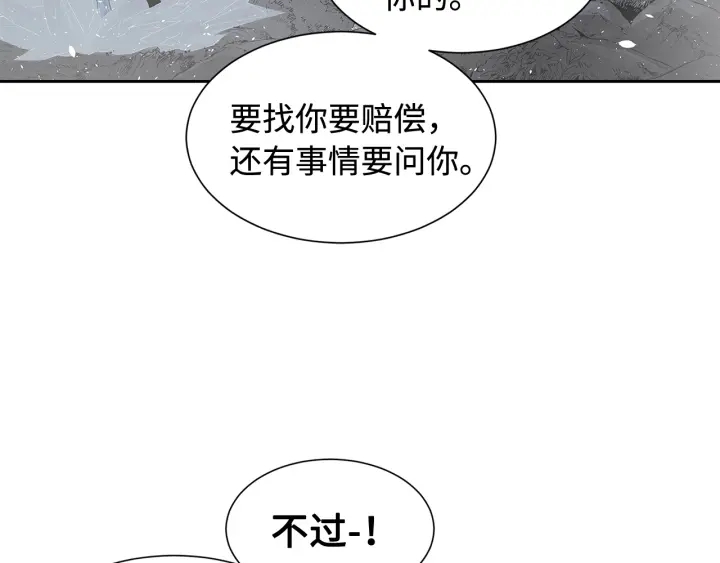 第33话 你明明死了！145