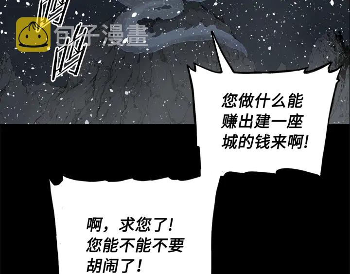 第45话 波雪王的答案89