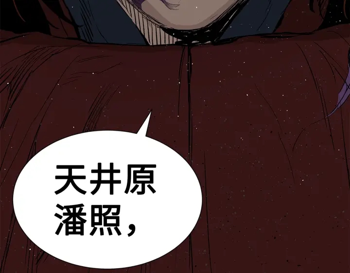 第52话 “铁血魔”194