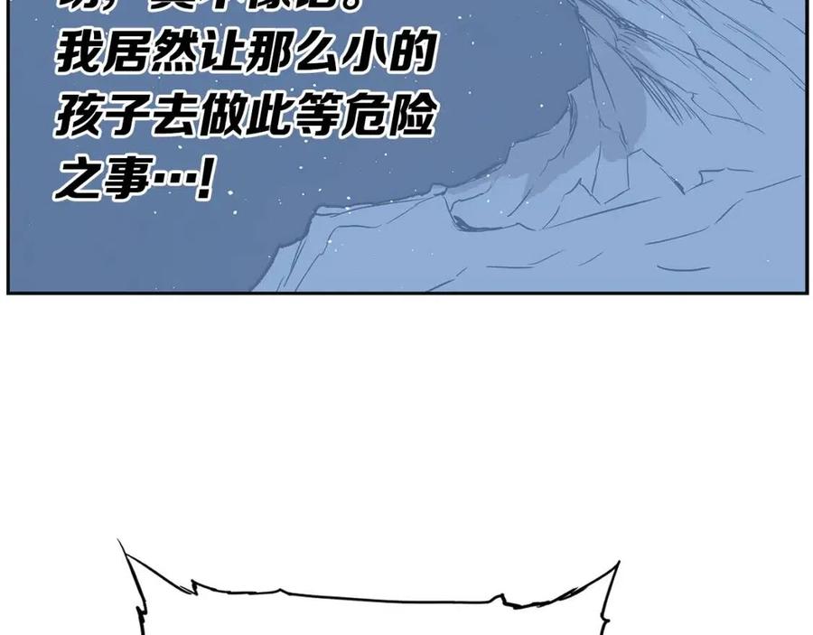 第87话 诅咒的结晶30