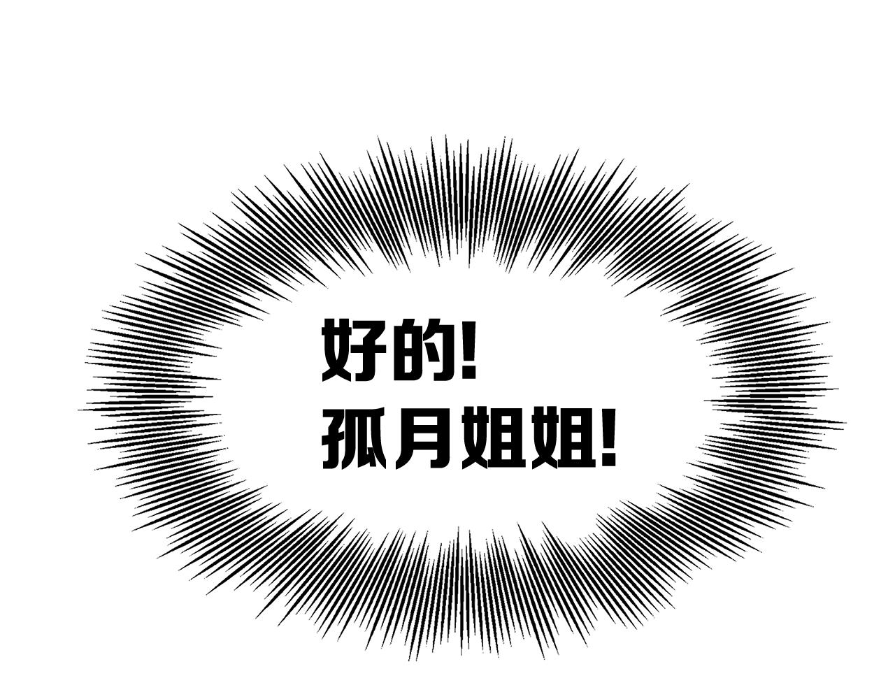 第94话 铁血魔怎么做102