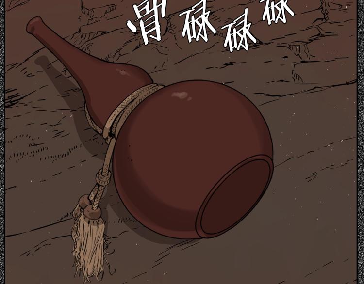 第75话 魔功的器皿130