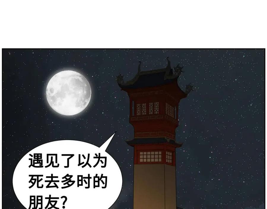 第81话 梦的尽头67