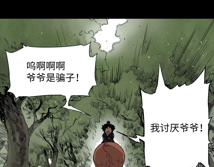 第5话 谭仞113