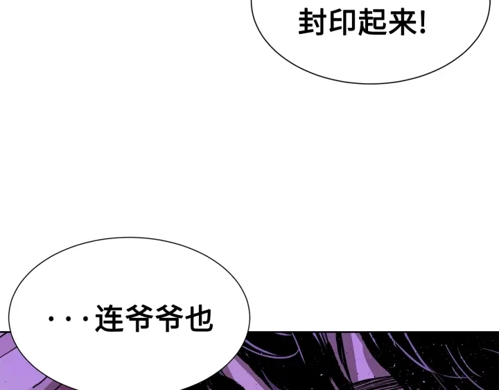 第55话 鹿逐魔的真面目158