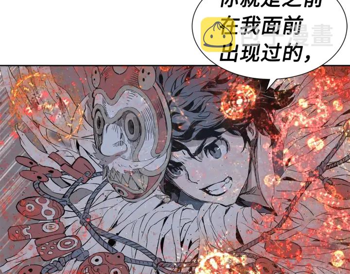 第55话 鹿逐魔的真面目4