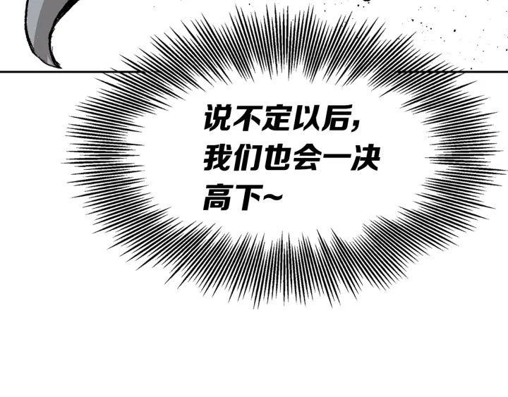 第52话 “铁血魔”81