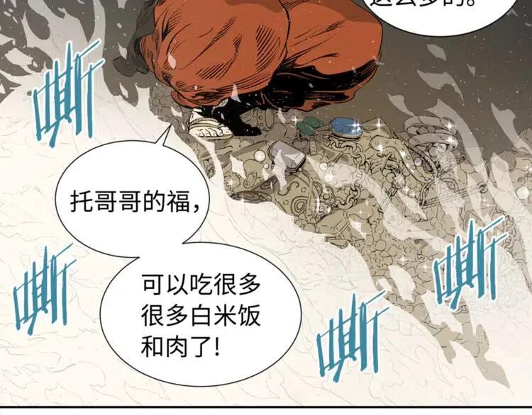 第25话 熟悉的光芒28