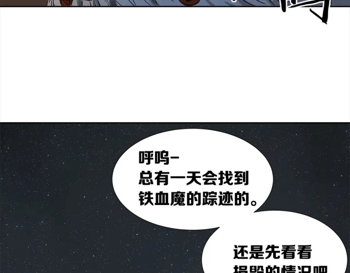 第28话 罪孽之人55