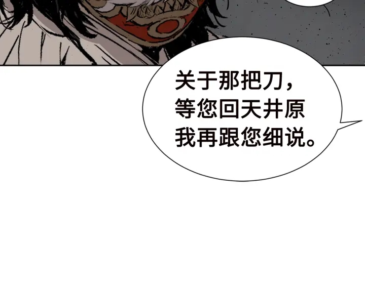 第54话 承认102