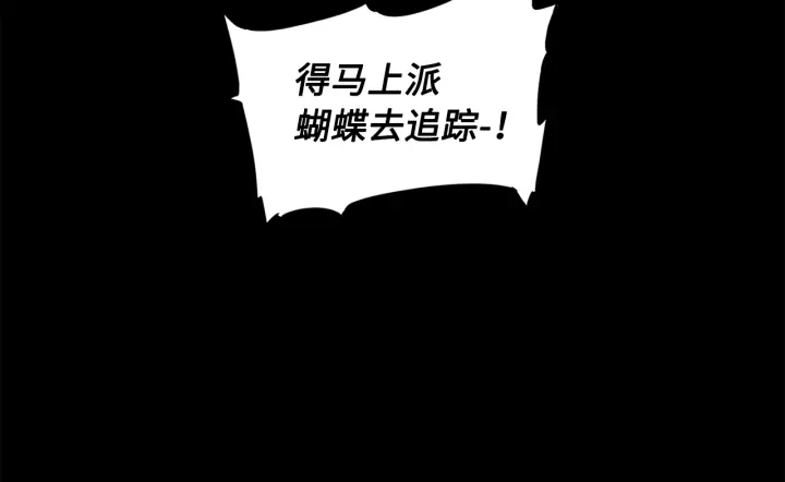 第37话 驱虫使者111