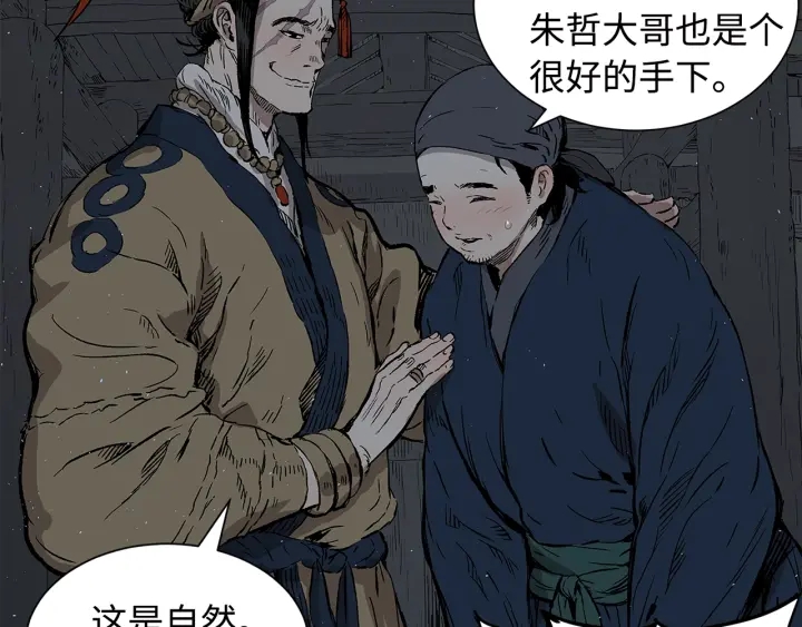 第41话 柳陌白74