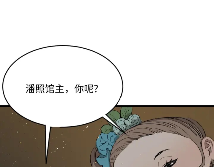 第20话 失控132