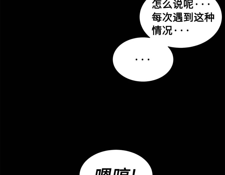 第88话 残酷封印42