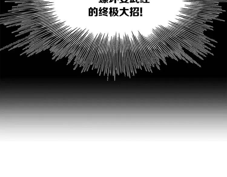 第16话 祸患19