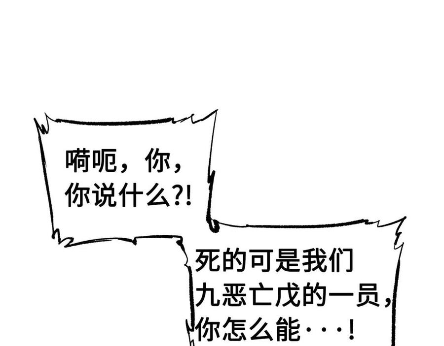 第80话 新成员7