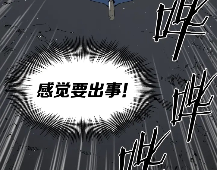 第39话 致命的弱点86