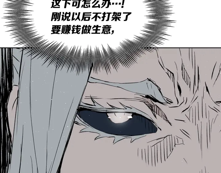 第45话 波雪王的答案157