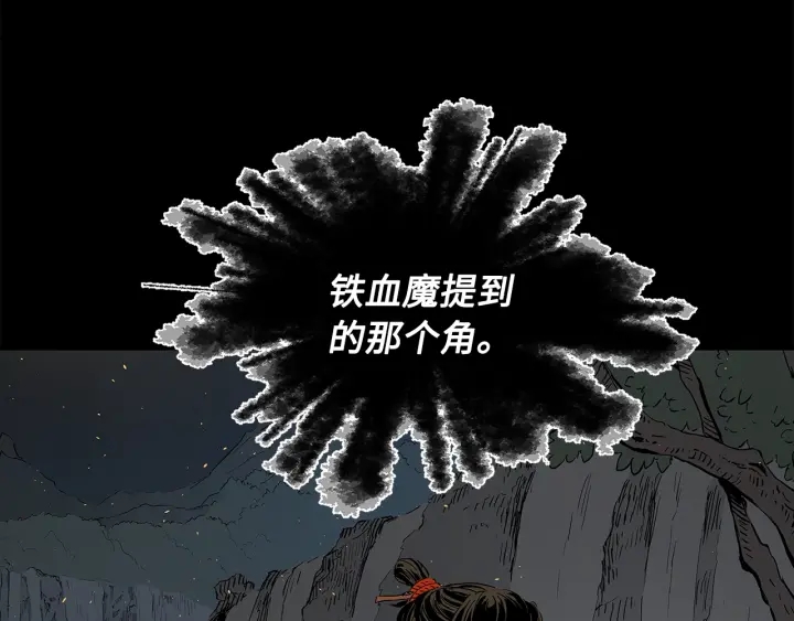 第43话 魔功209