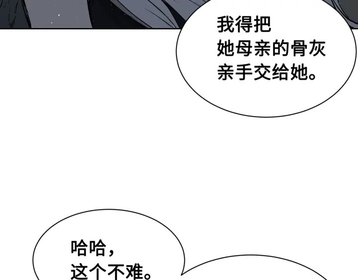 第62话 地狱17