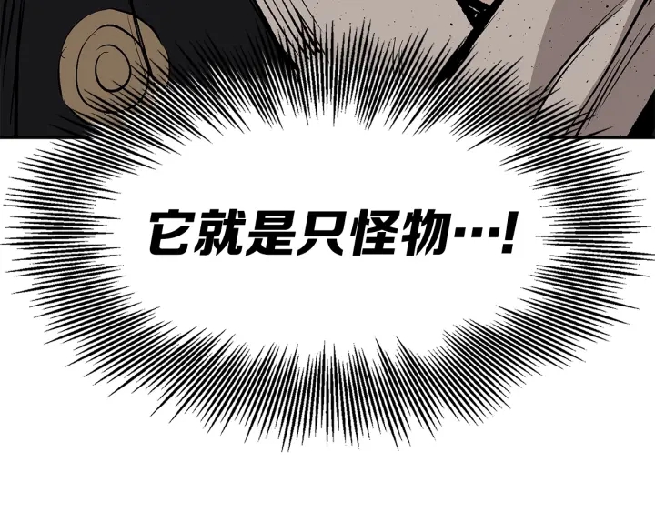 第48话 守护者&amp;amp;amp;怪物118