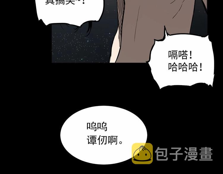 第5话 谭仞56