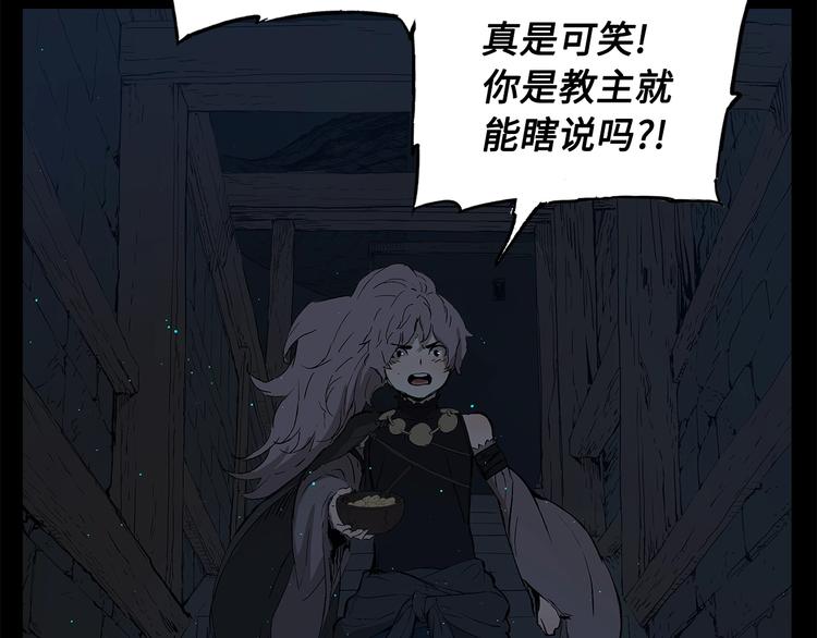 第71话 真正的魔功140