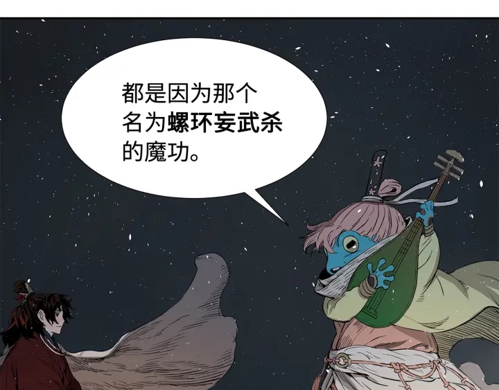 第33话 你明明死了！57