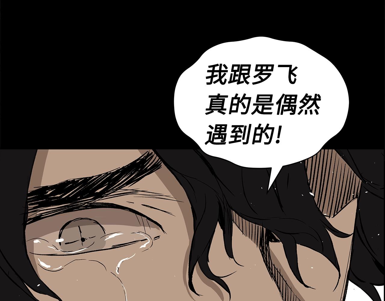 第92话 刀与朋友112