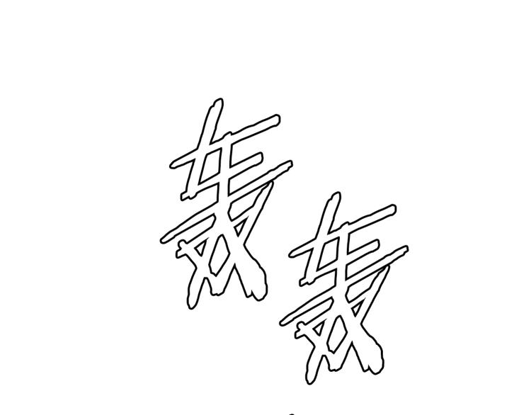 第79话 远走高飞99