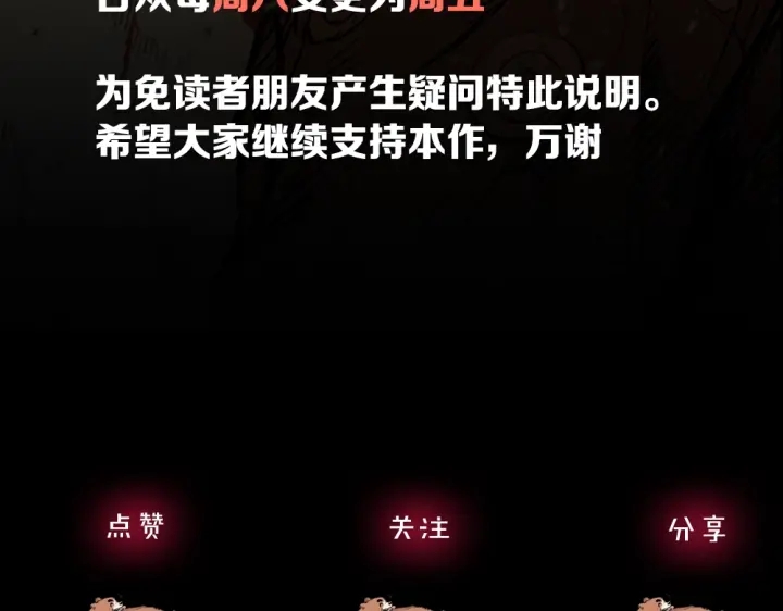第38话 魔刃出鞘208