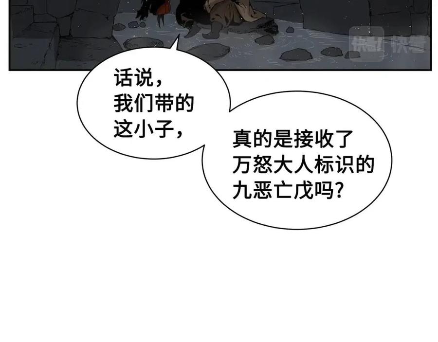 第84话 不一样的铁血魔87