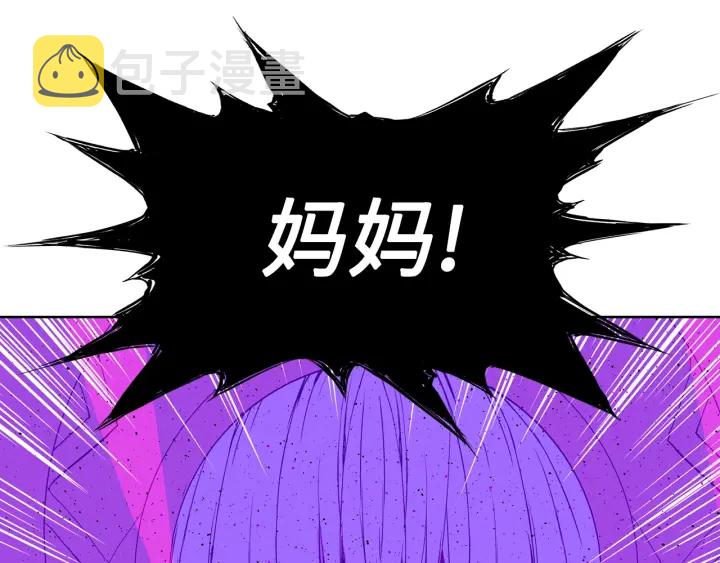 第55话 鹿逐魔的真面目33