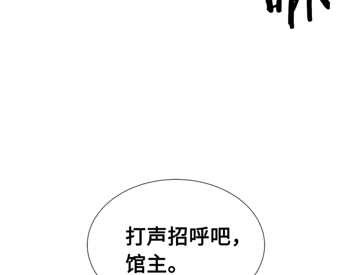 第38话 魔刃出鞘184