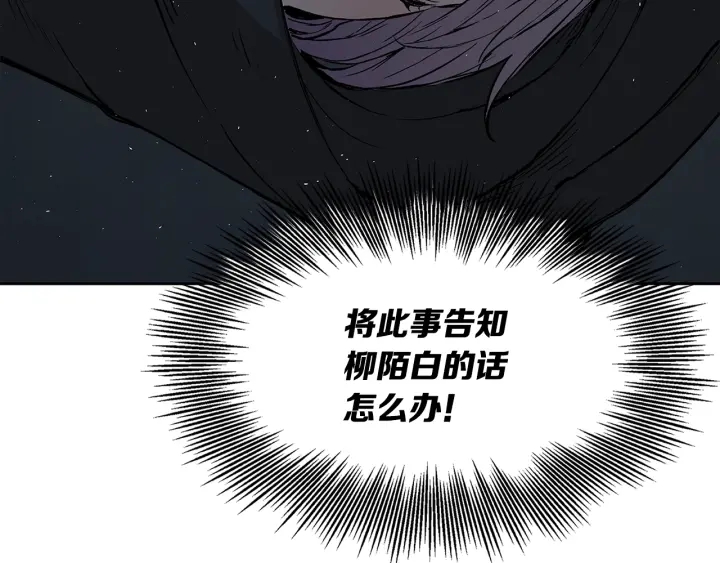 第38话 魔刃出鞘96