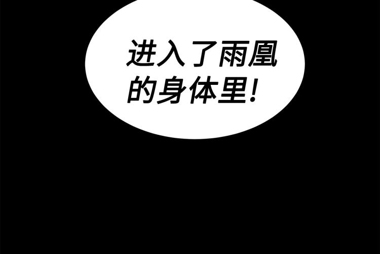 第75话 魔功的器皿69