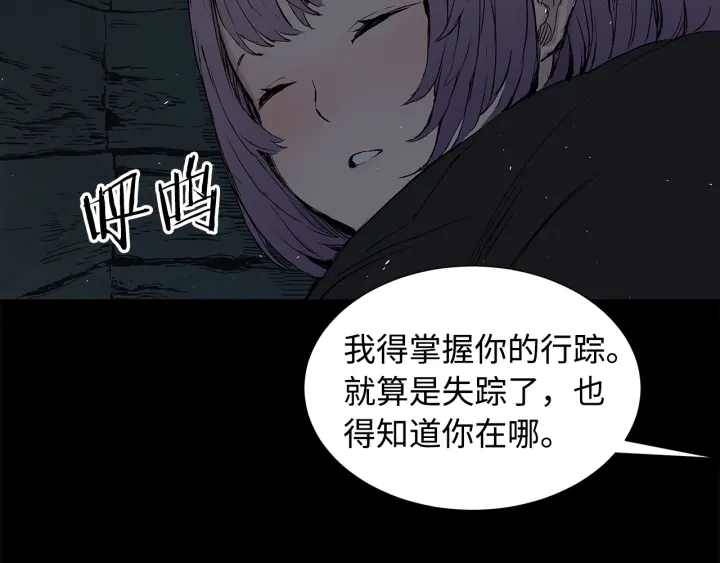 第37话 驱虫使者82